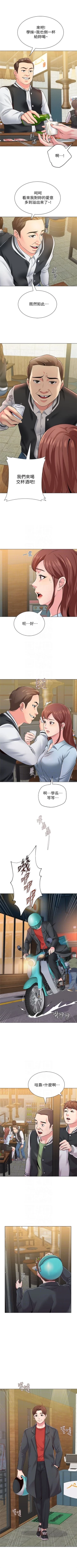 Page 244 of （周3）老师 1-50 中文翻译（更新中）