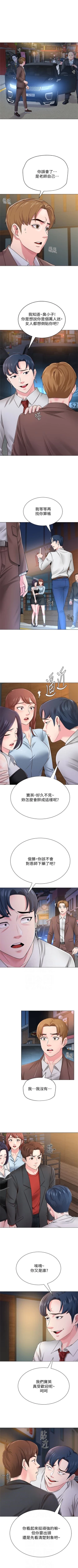 Page 251 of （周3）老师 1-50 中文翻译（更新中）