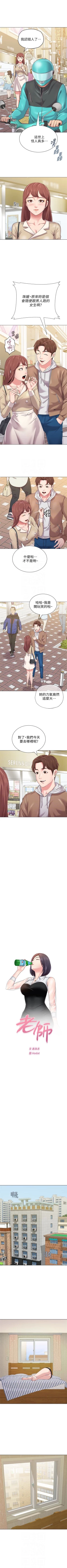 Page 265 of （周3）老师 1-50 中文翻译（更新中）