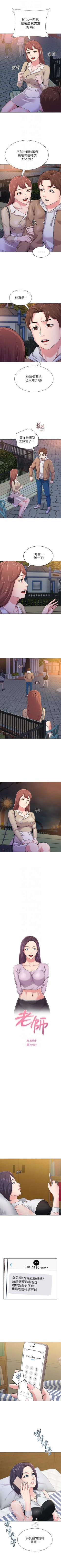 Page 272 of （周3）老师 1-50 中文翻译（更新中）