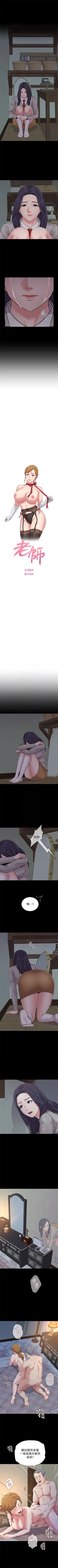 Page 279 of （周3）老师 1-50 中文翻译（更新中）