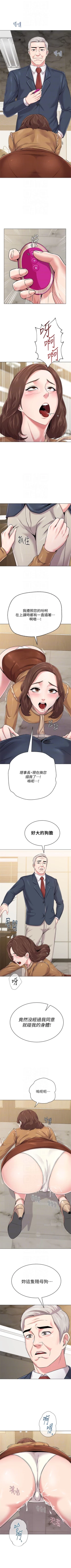 Page 295 of （周3）老师 1-50 中文翻译（更新中）