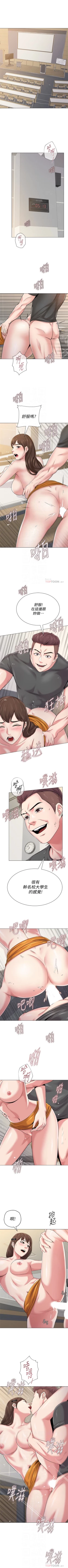 Page 310 of （周3）老师 1-50 中文翻译（更新中）