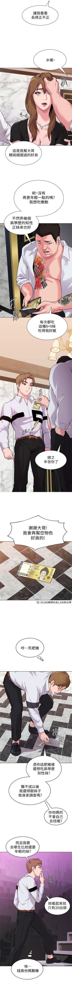 Page 38 of （周3）老师 1-50 中文翻译（更新中）