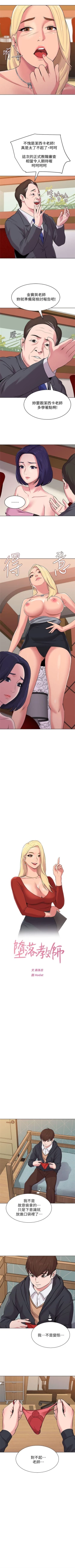 Page 63 of （周3）老师 1-50 中文翻译（更新中）