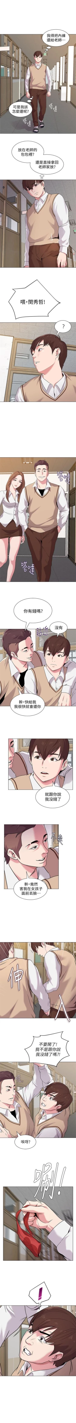 Page 68 of （周3）老师 1-50 中文翻译（更新中）