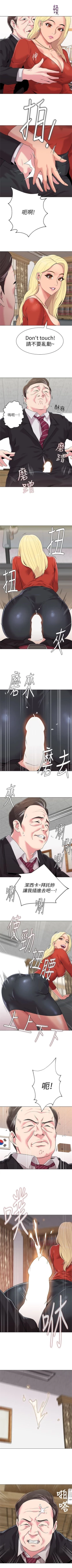 Page 74 of （周3）老师 1-50 中文翻译（更新中）