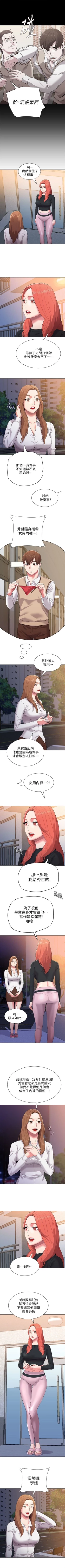 Page 93 of （周3）老师 1-50 中文翻译（更新中）
