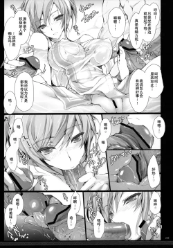 Page 3 of Udonko Vol. 8