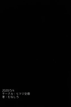 Page 24 of Bitch Sitter Hajimemashita!