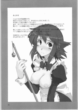 Page 29 of DingDing "Hecchi no Hazama nite..."