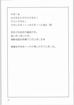 Page 31 of DingDing "Hecchi no Hazama nite..."