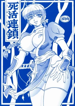 Page 1 of Shikarensa