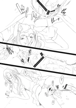 Page 11 of Nanda Neko ka