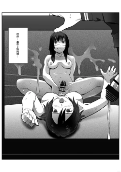 Page 7 of FUTACOLO COVOL. 003