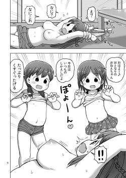 Page 5 of Aserasare Kusuguri Denkianma