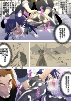 Page 14 of Majo no Fukushuu Vol.5