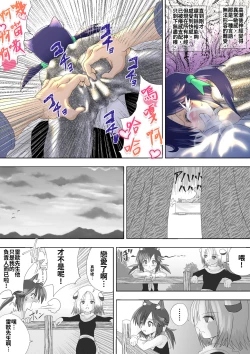 Page 17 of Majo no Fukushuu Vol.5