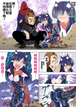 Page 40 of Majo no Fukushuu Vol.5