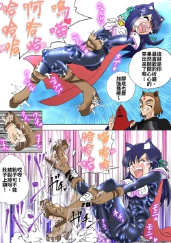 Page 42 of Majo no Fukushuu Vol.5