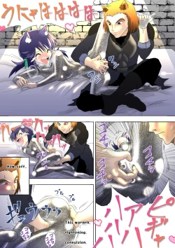 Page 13 of Majo no Fukushuu Vol.5