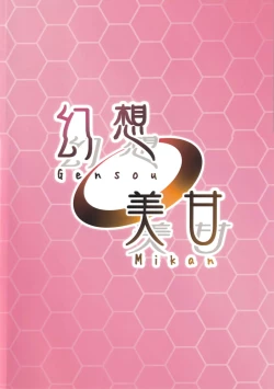 Page 22 of Tsundere Hammann to Itazura Sims