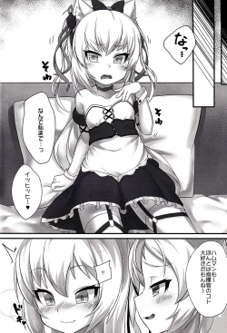 Page 7 of Tsundere Hammann to Itazura Sims