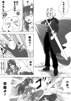 Page 35 of Majo no Fukushuu Vol.5