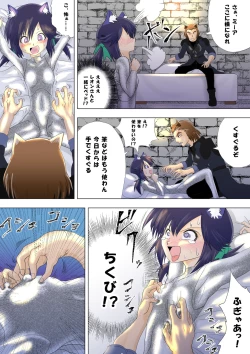 Page 5 of Majo no Fukushuu Vol.5