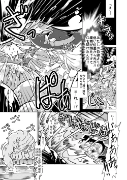 Page 16 of Minto to Marunomi Kusuguri Monsters!
