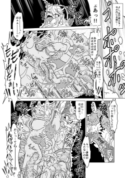 Page 19 of Minto to Marunomi Kusuguri Monsters!