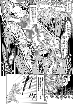 Page 23 of Minto to Marunomi Kusuguri Monsters!