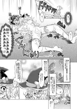 Page 26 of Minto to Marunomi Kusuguri Monsters!