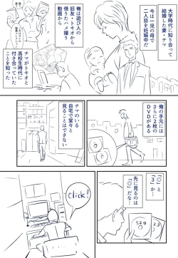 Page 50 of KON-NTR Gekijou