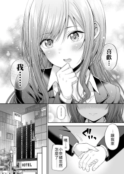 Page 14 of Enkoakujyo Jya Dame Desuka? | 元交惡女不好嗎?