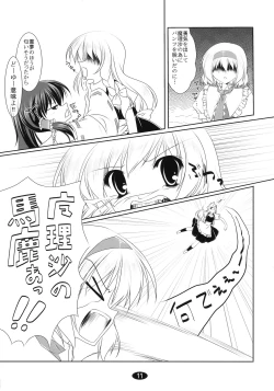 Page 11 of Marisa to Asobou