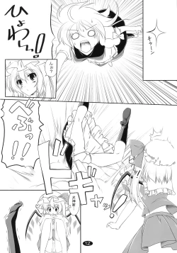 Page 12 of Marisa to Asobou