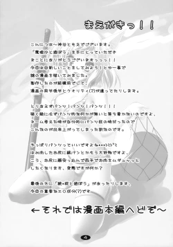 Page 4 of Marisa to Asobou