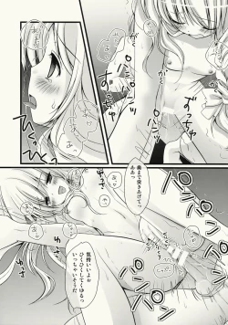 Page 23 of Zenryoku Marisa-tan