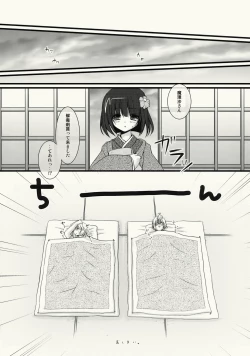 Page 25 of Zenryoku Marisa-tan