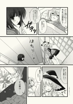 Page 7 of Zenryoku Marisa-tan