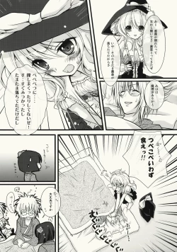 Page 8 of Zenryoku Marisa-tan