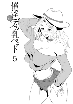 Page 132 of Saiin Iinari Dekachichi Pet