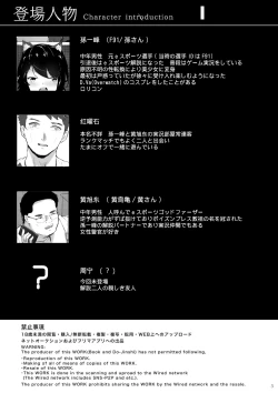 Page 2 of 拱火天王孙*峰 中年男x强制喵化