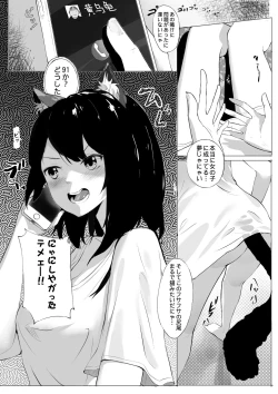 Page 4 of 拱火天王孙*峰 中年男x强制喵化