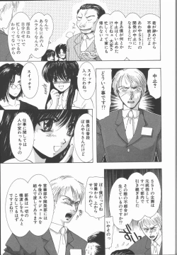 Page 111 of Ai wo Sagasou
