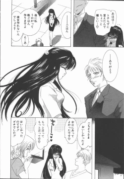 Page 116 of Ai wo Sagasou