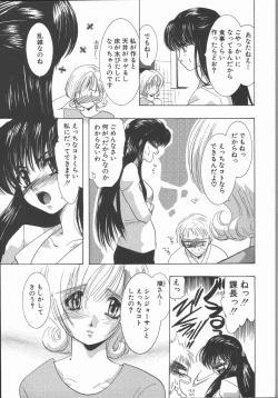 Page 117 of Ai wo Sagasou