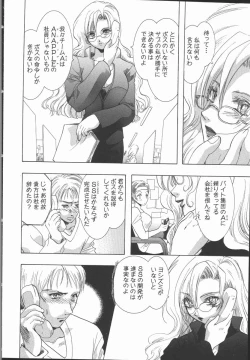 Page 130 of Ai wo Sagasou