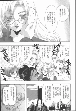 Page 131 of Ai wo Sagasou